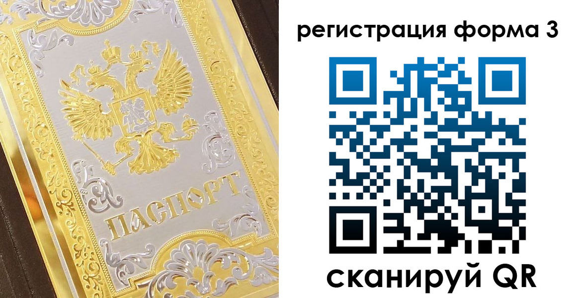 прописка для работы в Озёрах