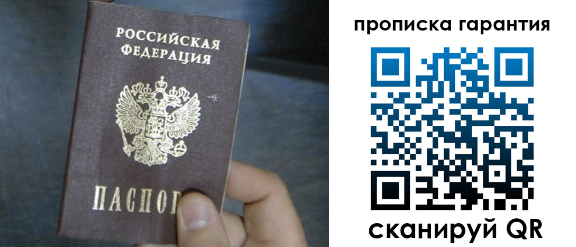 временная регистрация недорого в Озёрах