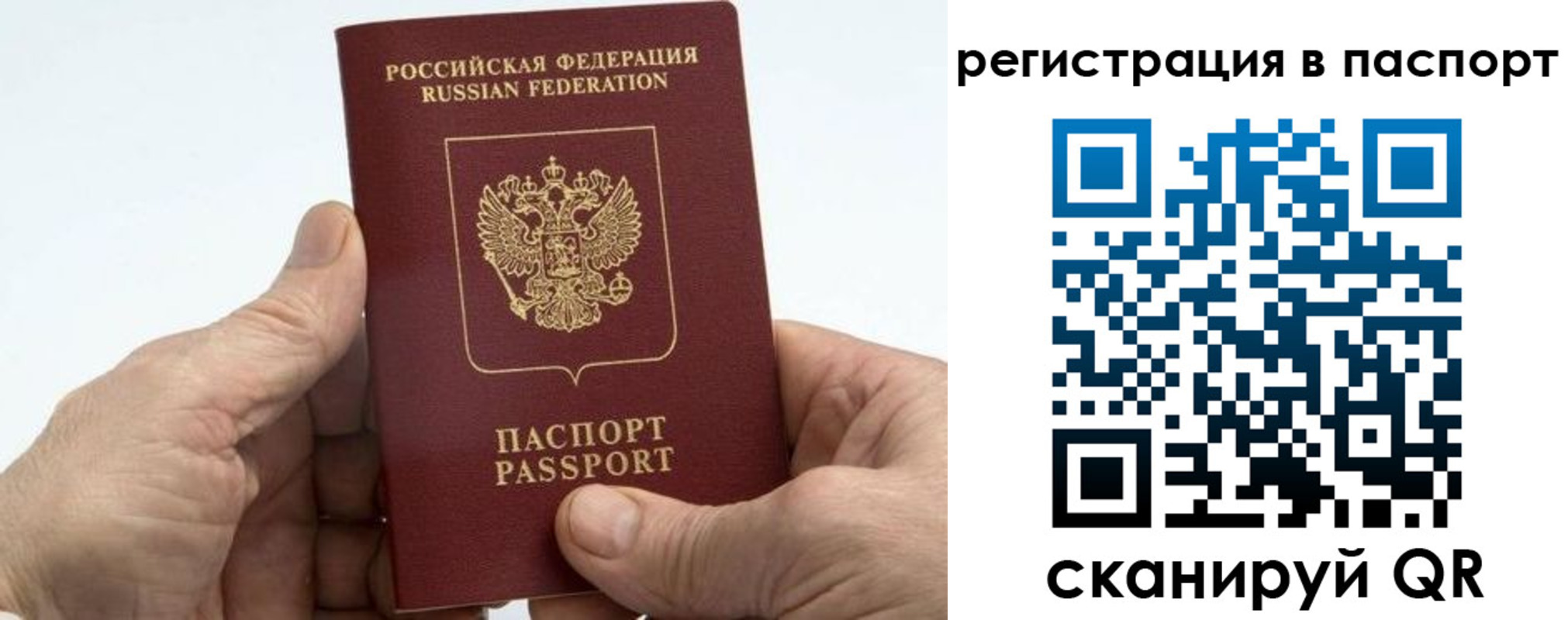 купить прописку в Озёрах